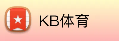 KB体育 Logo